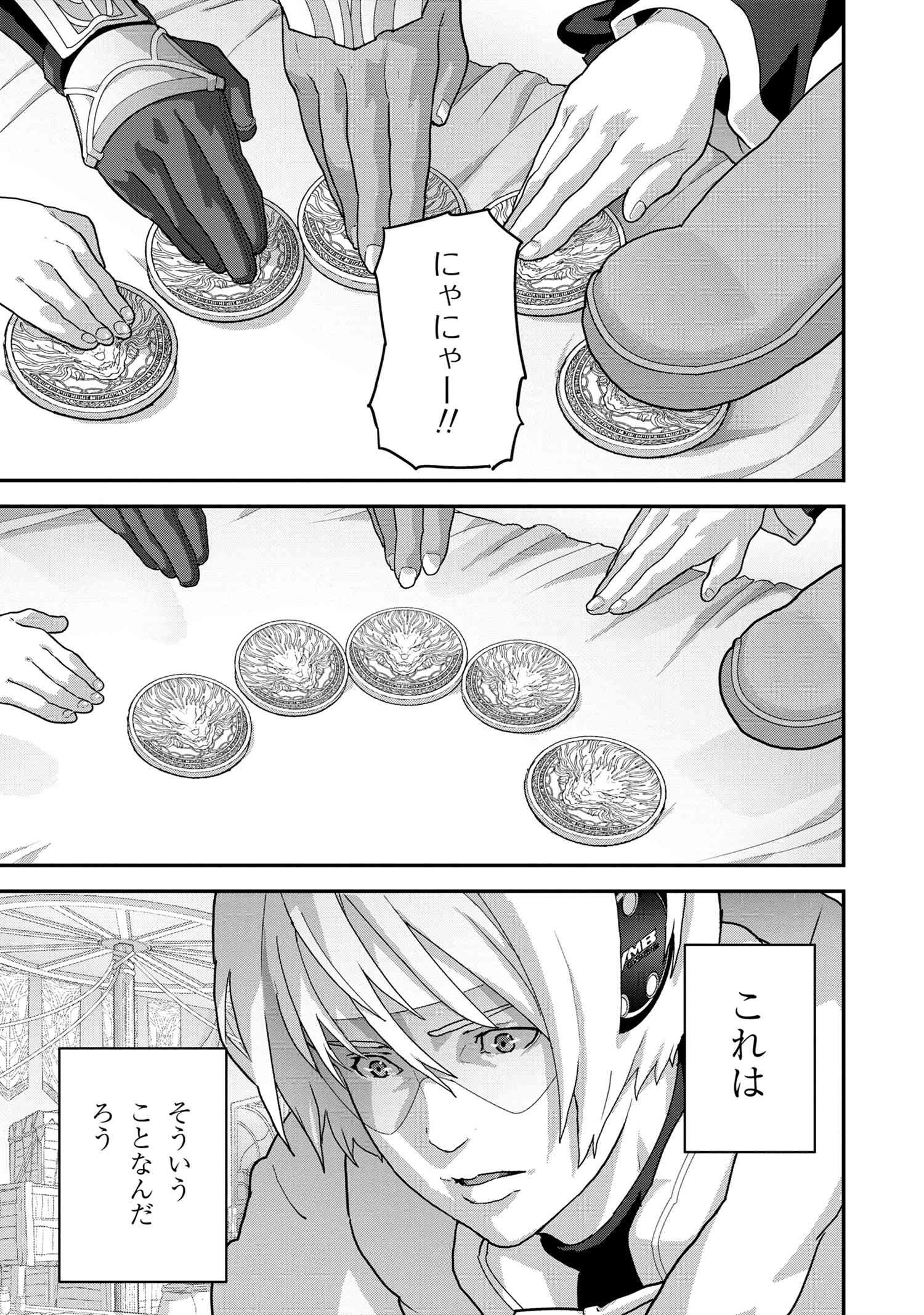 マヌケなFPSプレイヤーが異世界へ落ちた場合 第23.1話 - 9