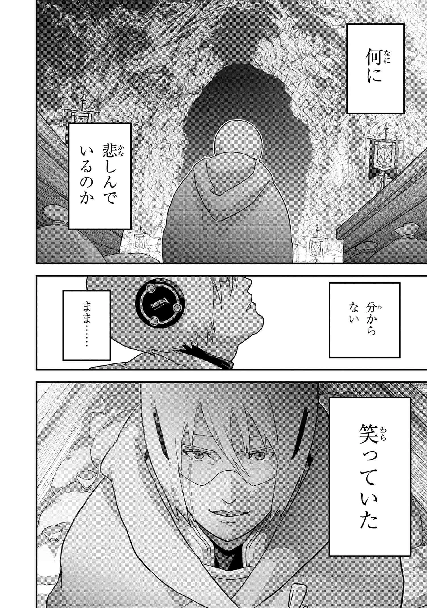 マヌケなFPSプレイヤーが異世界へ落ちた場合 第23.1話 - 14