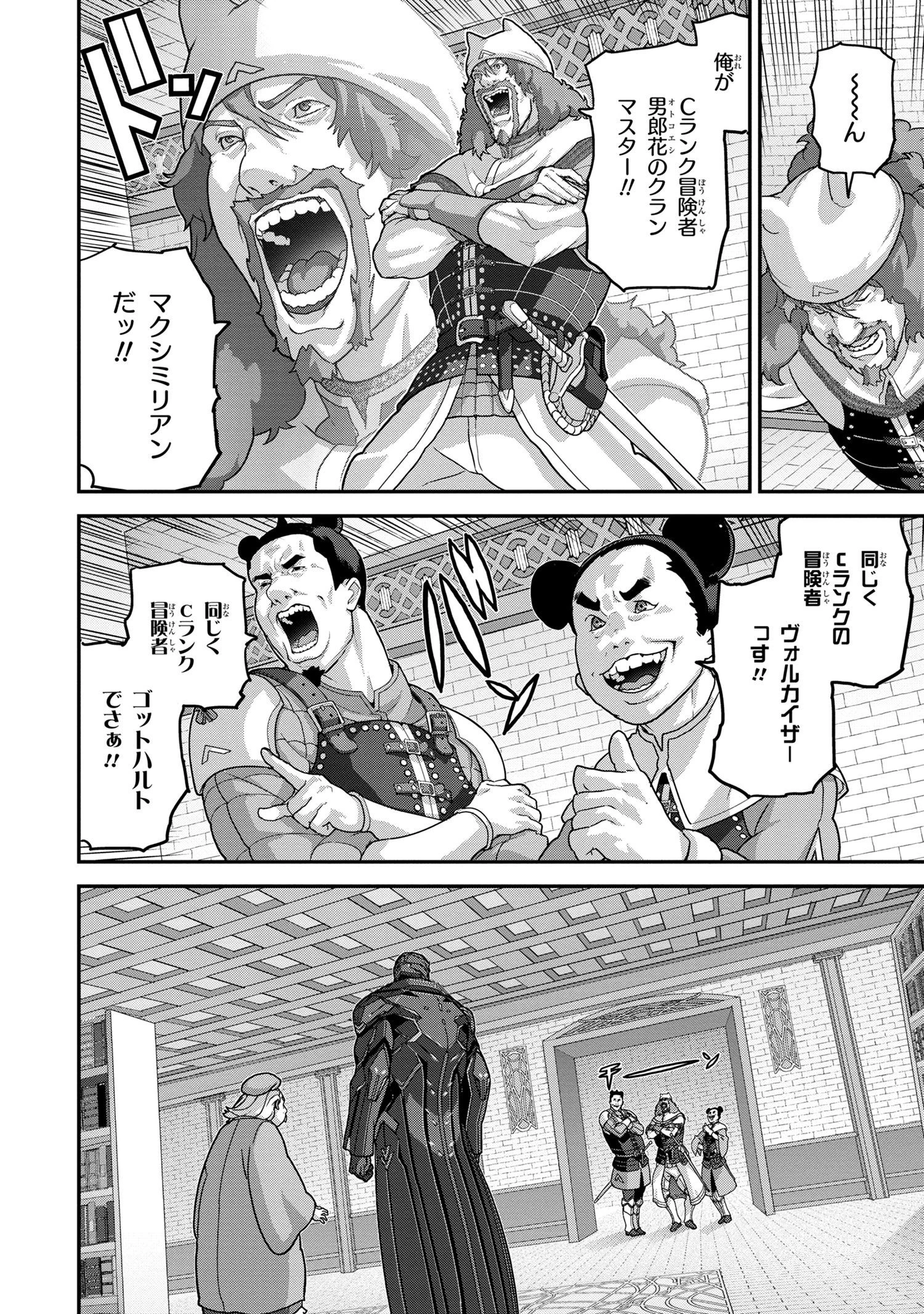 マヌケなFPSプレイヤーが異世界へ落ちた場合 第24.1話 - 6