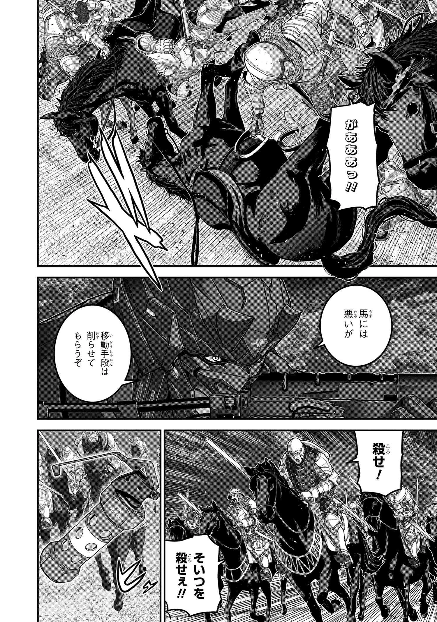 マヌケなFPSプレイヤーが異世界へ落ちた場合 第24.2話 - 2