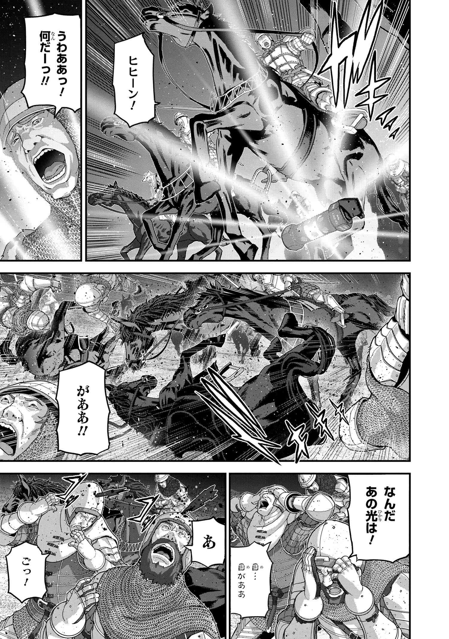 マヌケなFPSプレイヤーが異世界へ落ちた場合 第24.2話 - 3