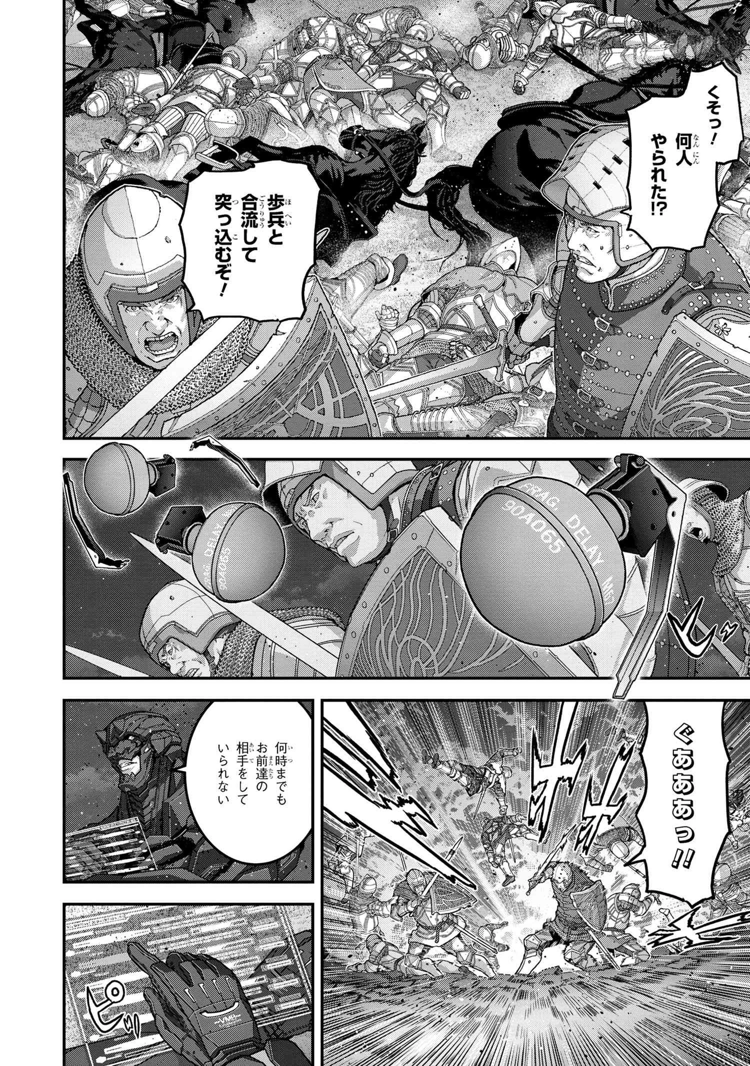 マヌケなFPSプレイヤーが異世界へ落ちた場合 第24.2話 - 4