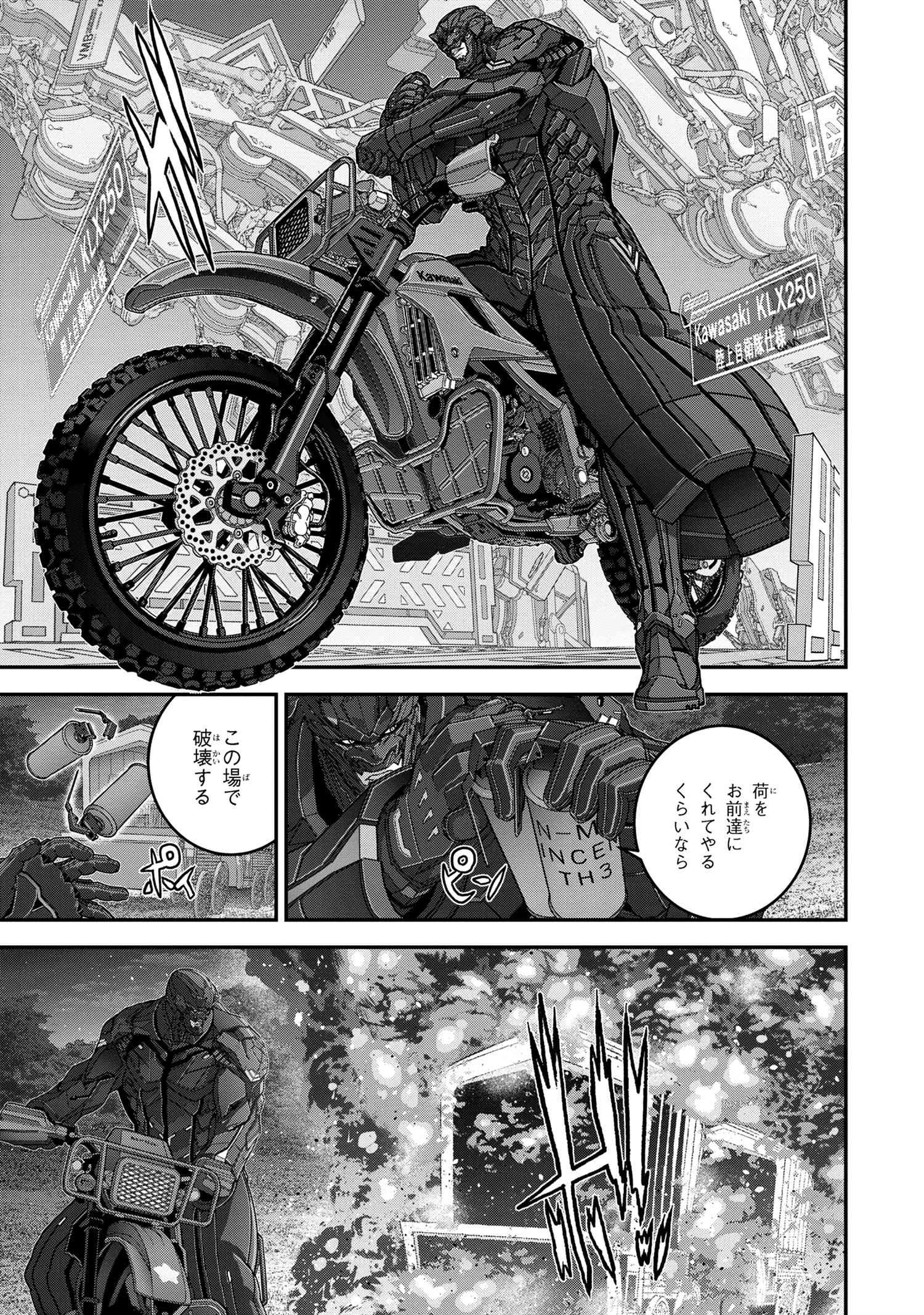 マヌケなFPSプレイヤーが異世界へ落ちた場合 第24.2話 - 5