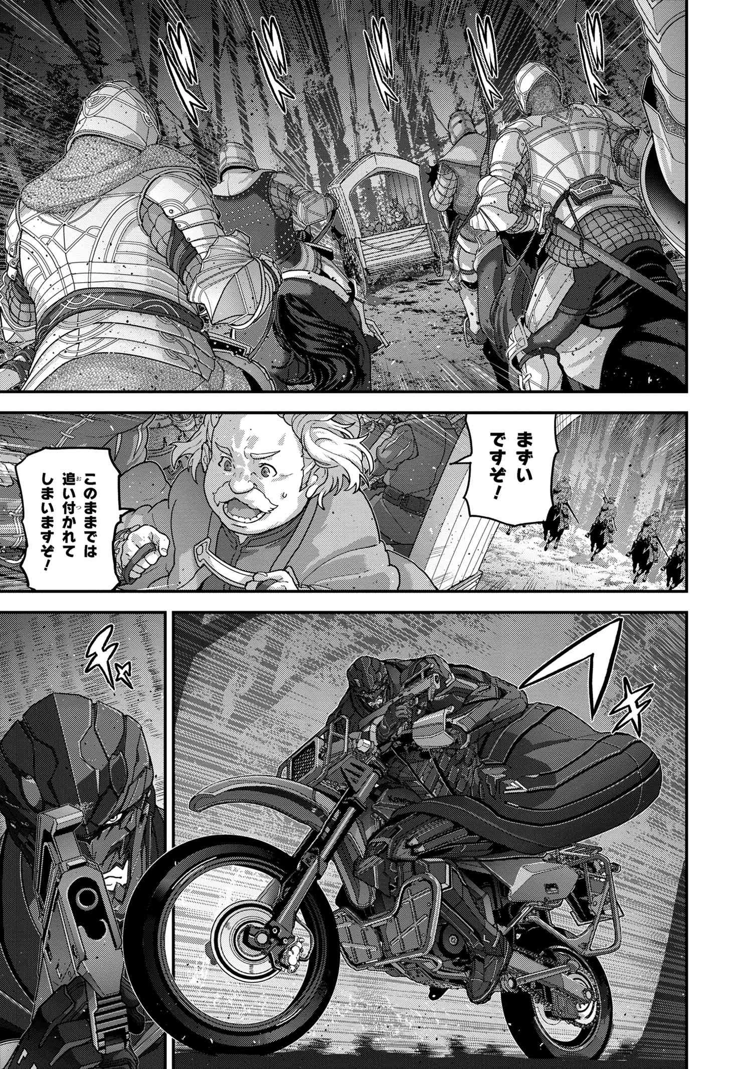 マヌケなFPSプレイヤーが異世界へ落ちた場合 第24.2話 - 7