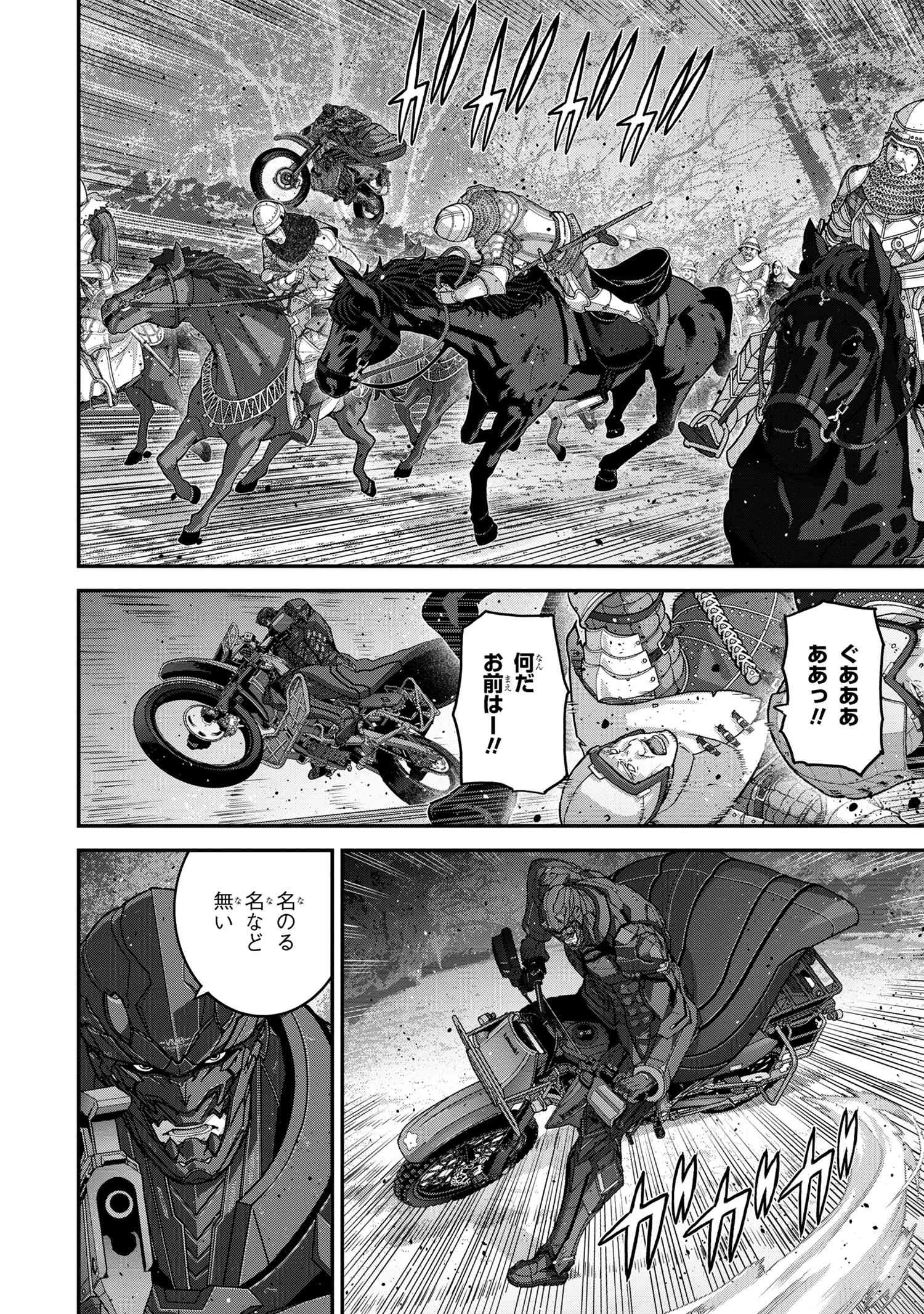 マヌケなFPSプレイヤーが異世界へ落ちた場合 第24.2話 - 8