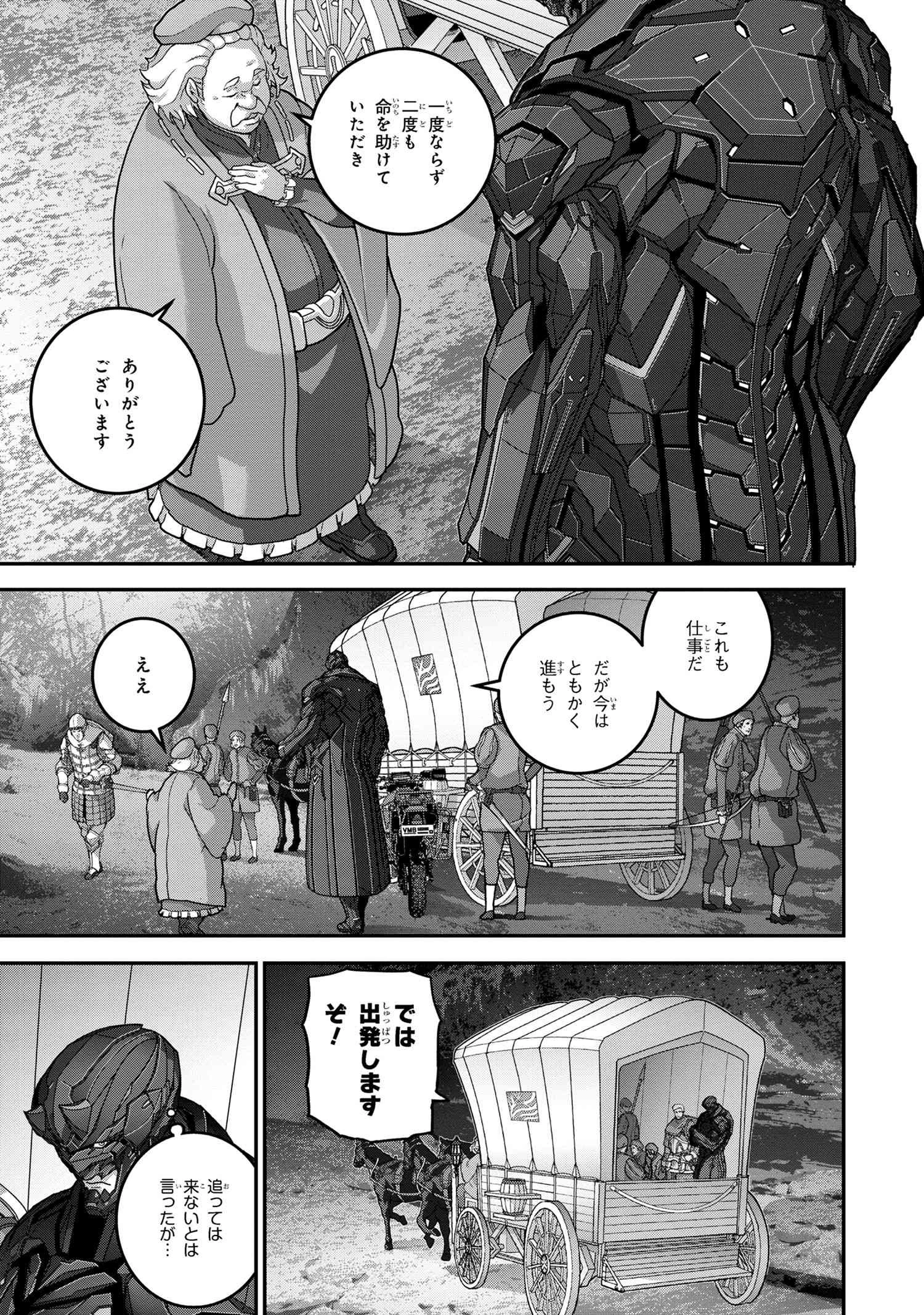 マヌケなFPSプレイヤーが異世界へ落ちた場合 第24.2話 - 11