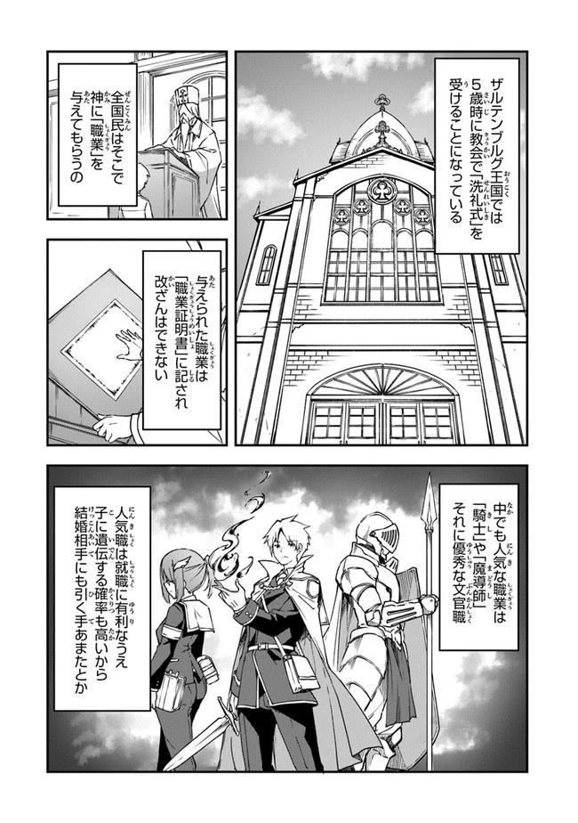 王都の外れの錬金術師 ～ハズレ職業だったので、のんびりお店経営します～ 第1話 - 19