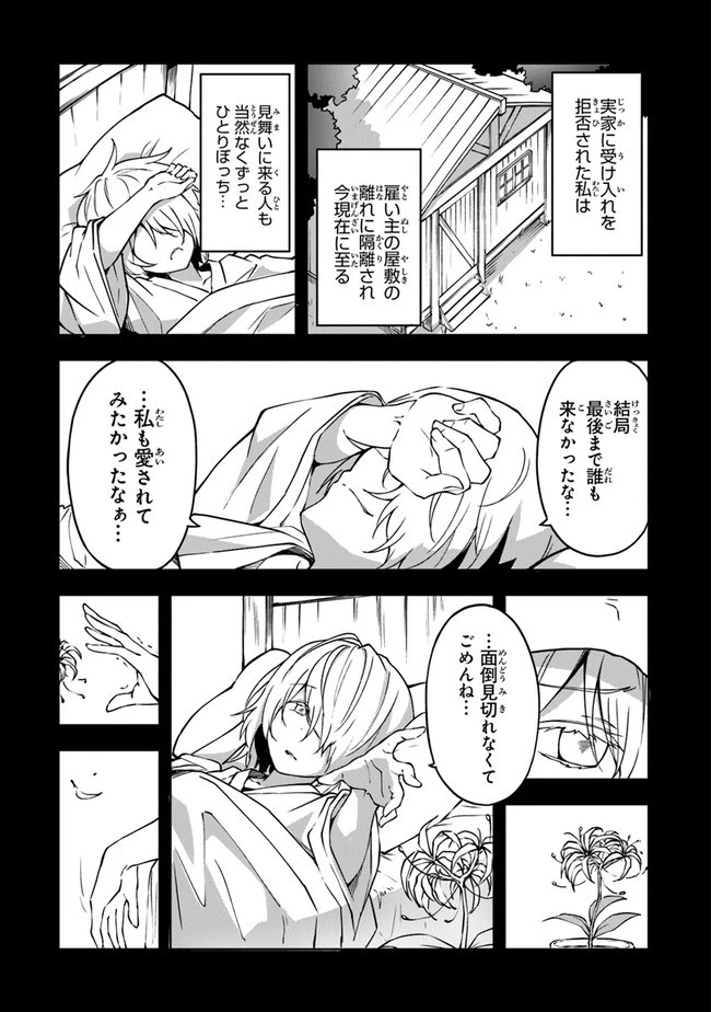 王都の外れの錬金術師 ～ハズレ職業だったので、のんびりお店経営します～ 第1話 - 38