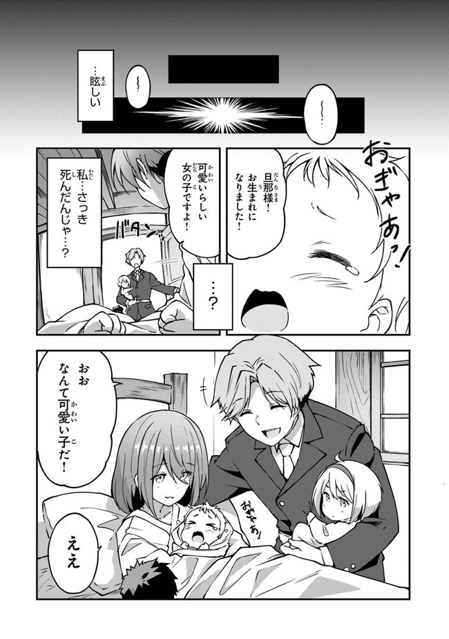 王都の外れの錬金術師 ～ハズレ職業だったので、のんびりお店経営します～ 第1話 - 39