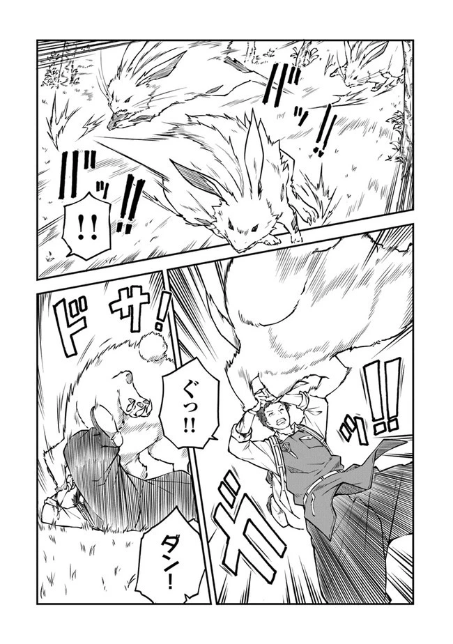 王都の外れの錬金術師 ～ハズレ職業だったので、のんびりお店経営します～ 第3話 - 15