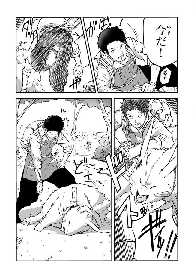 王都の外れの錬金術師 ～ハズレ職業だったので、のんびりお店経営します～ 第3話 - 19