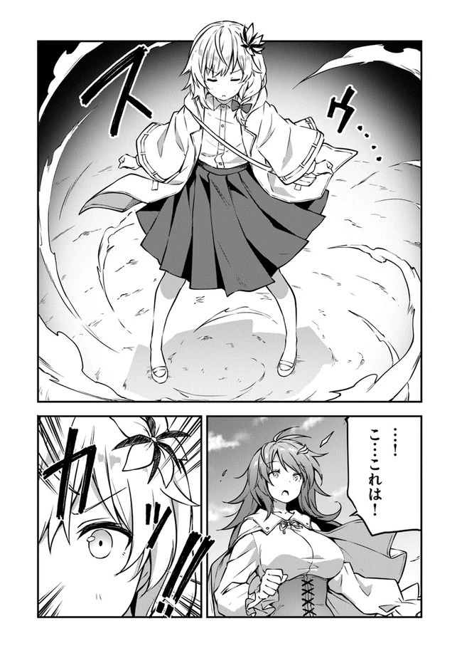 王都の外れの錬金術師 ～ハズレ職業だったので、のんびりお店経営します～ 第4話 - 9