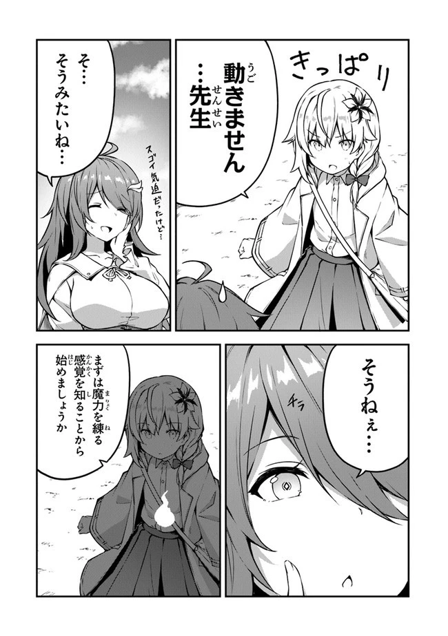 王都の外れの錬金術師 ～ハズレ職業だったので、のんびりお店経営します～ 第4話 - 10