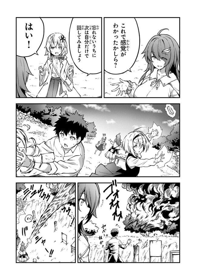 王都の外れの錬金術師 ～ハズレ職業だったので、のんびりお店経営します～ 第4話 - 12