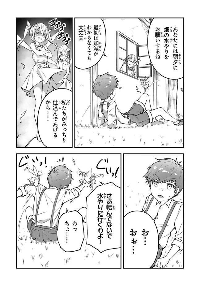 王都の外れの錬金術師 ～ハズレ職業だったので、のんびりお店経営します～ 第7話 - 22