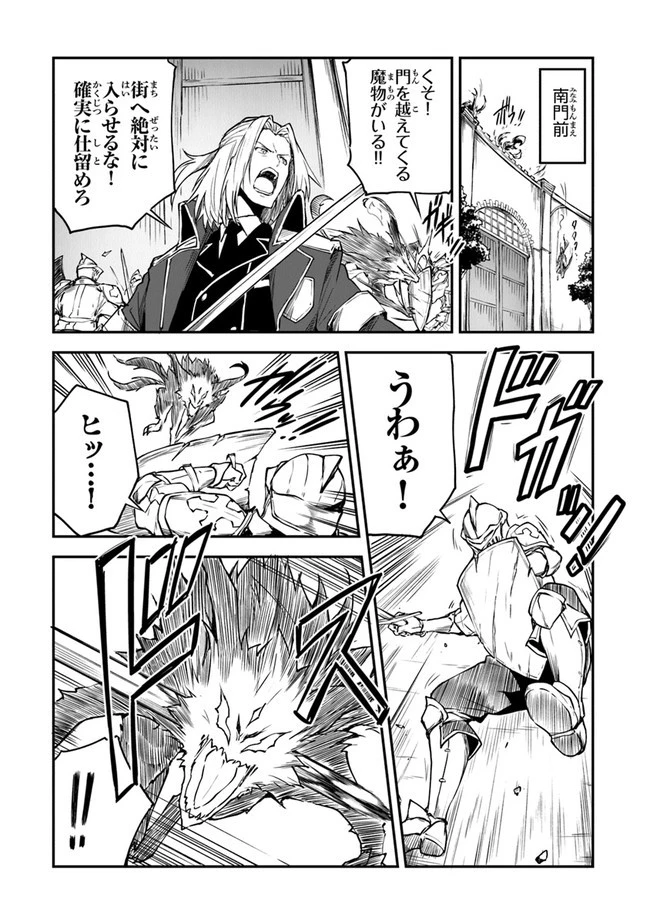 王都の外れの錬金術師 ～ハズレ職業だったので、のんびりお店経営します～ 第9話 - 8
