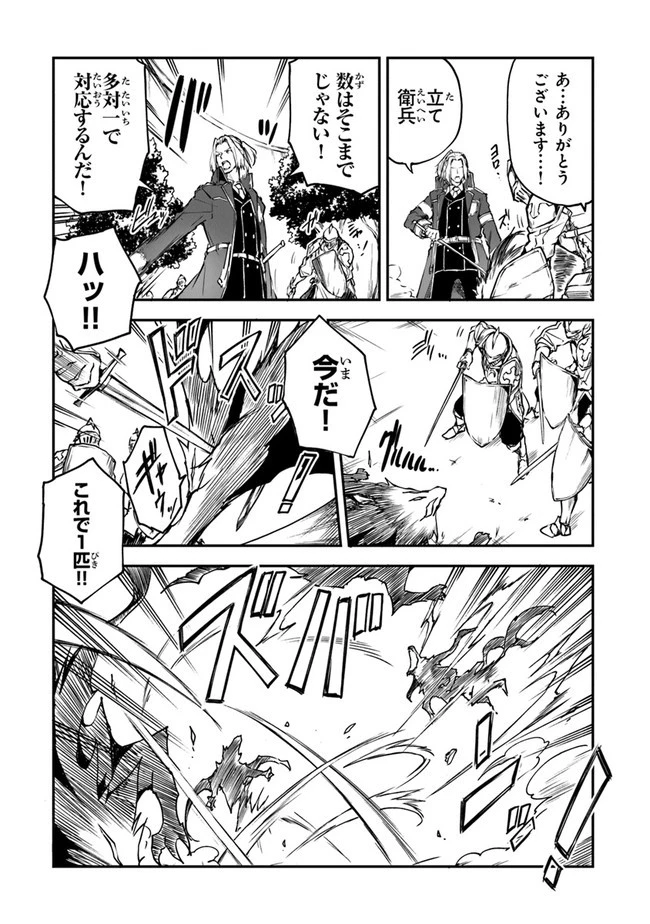 王都の外れの錬金術師 ～ハズレ職業だったので、のんびりお店経営します～ 第9話 - 9