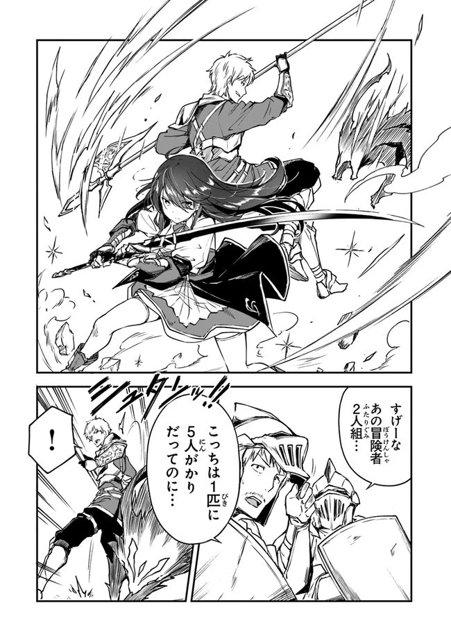 王都の外れの錬金術師 ～ハズレ職業だったので、のんびりお店経営します～ 第9話 - 10