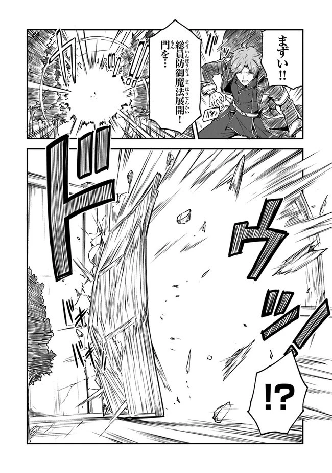 王都の外れの錬金術師 ～ハズレ職業だったので、のんびりお店経営します～ 第9話 - 17
