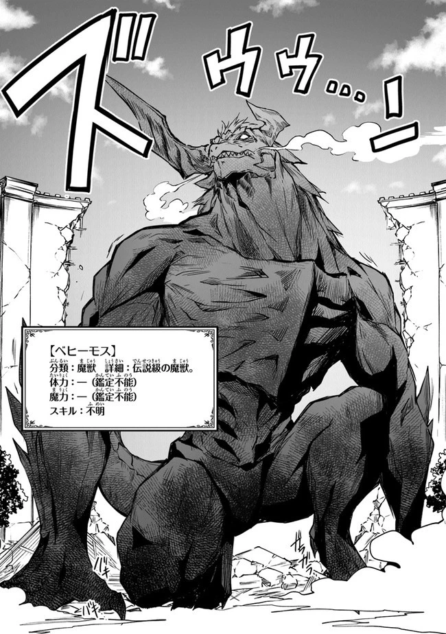 王都の外れの錬金術師 ～ハズレ職業だったので、のんびりお店経営します～ 第9話 - 19