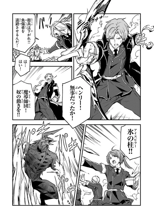 王都の外れの錬金術師 ～ハズレ職業だったので、のんびりお店経営します～ 第9話 - 21