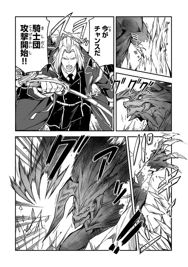 王都の外れの錬金術師 ～ハズレ職業だったので、のんびりお店経営します～ 第9話 - 22