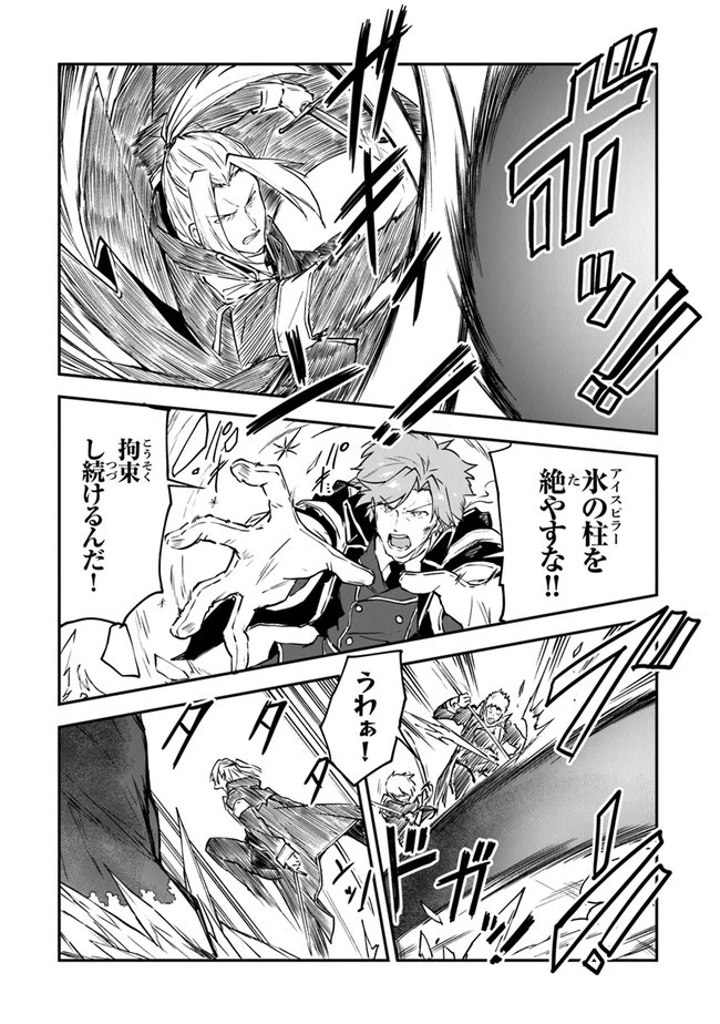 王都の外れの錬金術師 ～ハズレ職業だったので、のんびりお店経営します～ 第9話 - 23