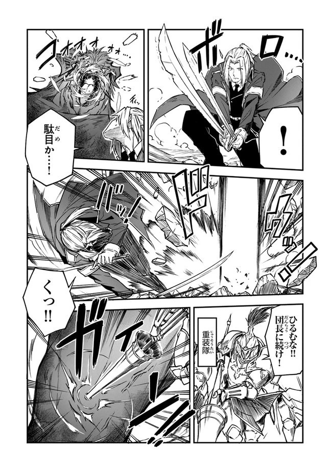 王都の外れの錬金術師 ～ハズレ職業だったので、のんびりお店経営します～ 第9話 - 25