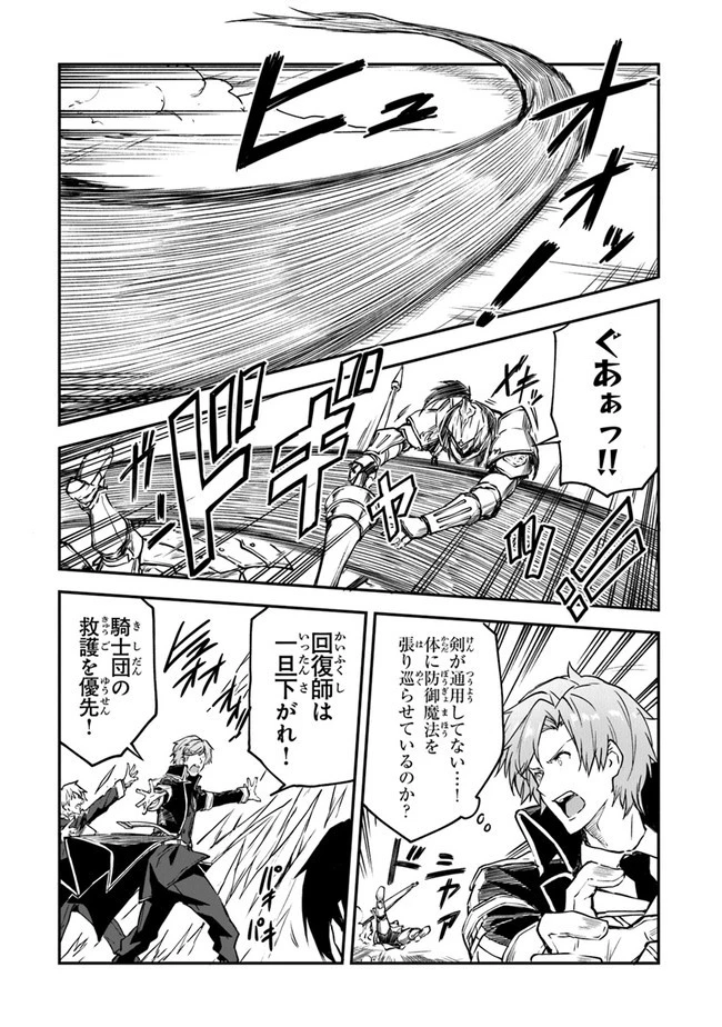 王都の外れの錬金術師 ～ハズレ職業だったので、のんびりお店経営します～ 第9話 - 26