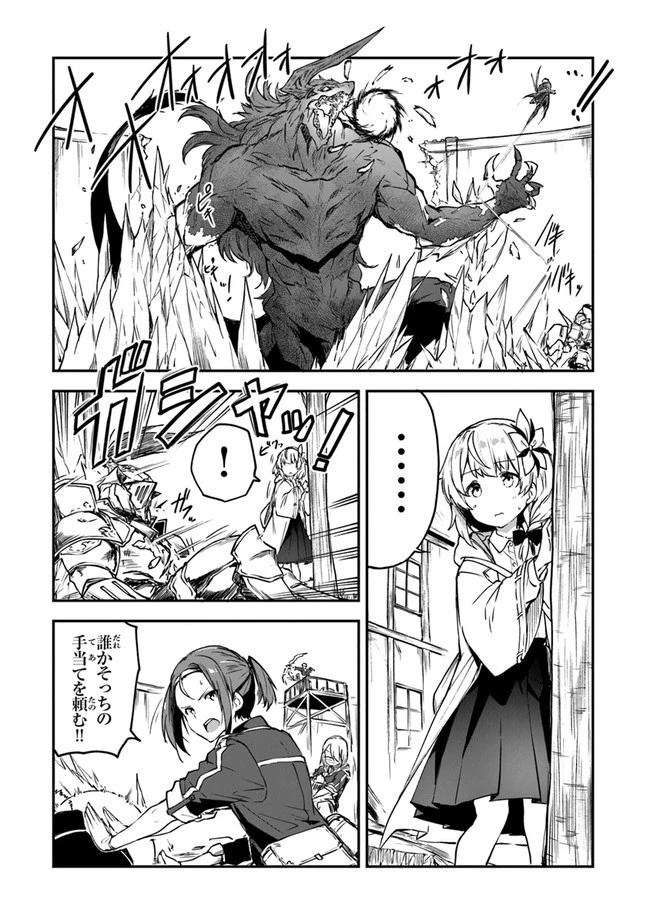 王都の外れの錬金術師 ～ハズレ職業だったので、のんびりお店経営します～ 第9話 - 27
