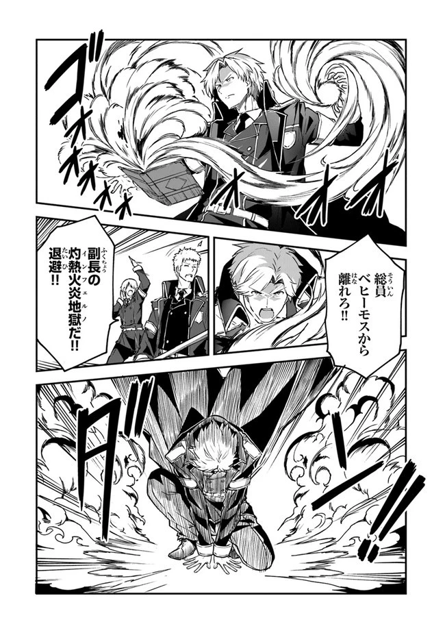 王都の外れの錬金術師 ～ハズレ職業だったので、のんびりお店経営します～ 第9話 - 32
