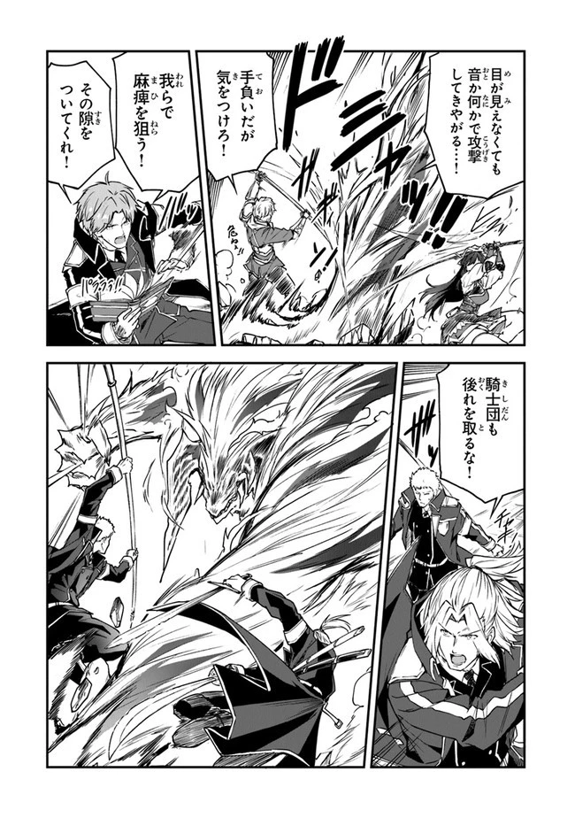 王都の外れの錬金術師 ～ハズレ職業だったので、のんびりお店経営します～ 第9話 - 36