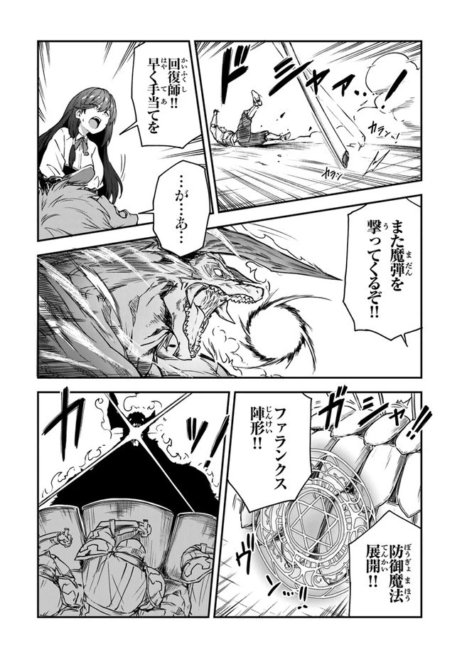 王都の外れの錬金術師 ～ハズレ職業だったので、のんびりお店経営します～ 第9話 - 40