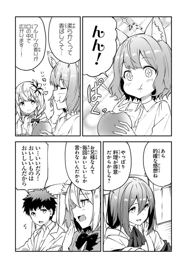 王都の外れの錬金術師 ～ハズレ職業だったので、のんびりお店経営します～ 第11話 - 4