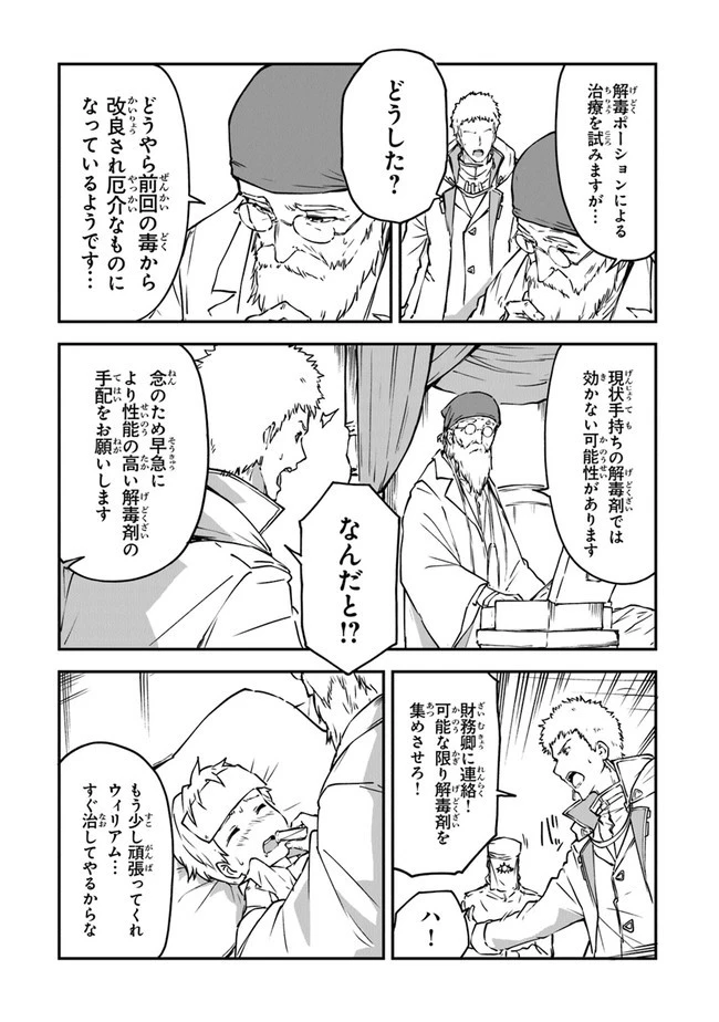 王都の外れの錬金術師 ～ハズレ職業だったので、のんびりお店経営します～ 第12話 - 13