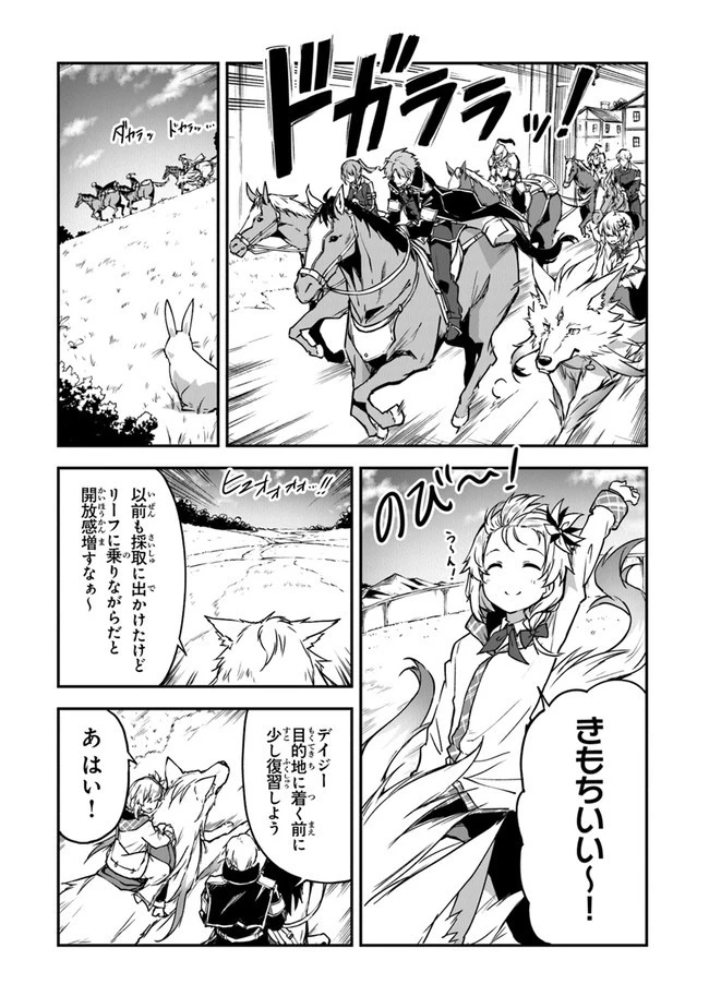 王都の外れの錬金術師 ～ハズレ職業だったので、のんびりお店経営します～ 第13話 - 11