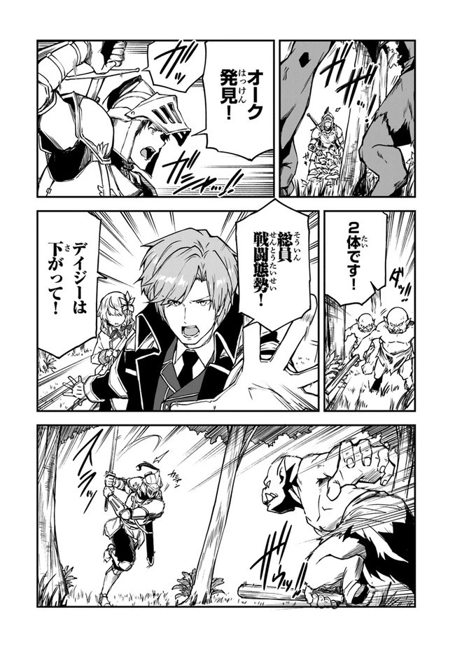 王都の外れの錬金術師 ～ハズレ職業だったので、のんびりお店経営します～ 第13話 - 14