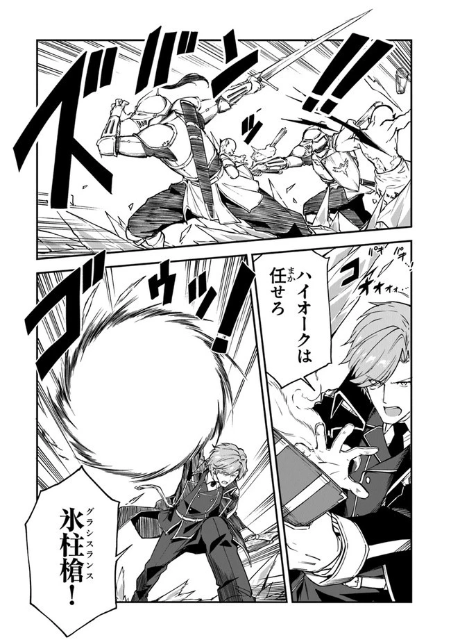 王都の外れの錬金術師 ～ハズレ職業だったので、のんびりお店経営します～ 第13話 - 18