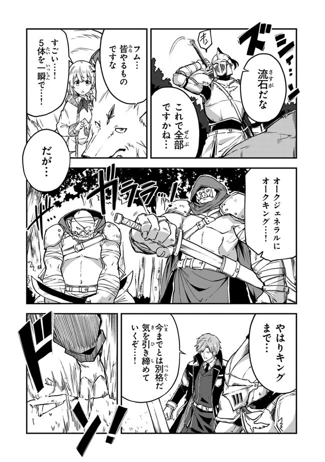 王都の外れの錬金術師 ～ハズレ職業だったので、のんびりお店経営します～ 第13話 - 20