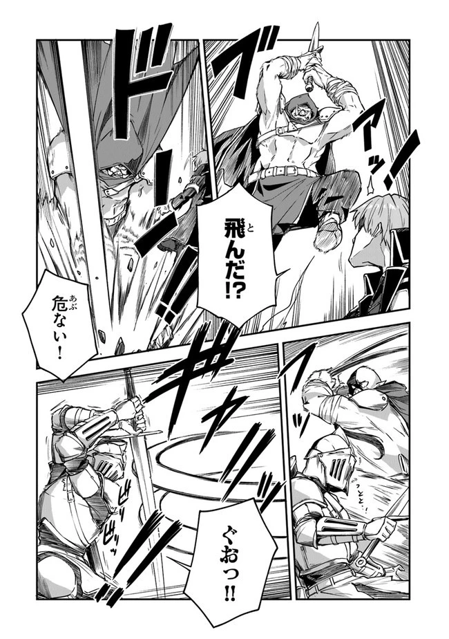 王都の外れの錬金術師 ～ハズレ職業だったので、のんびりお店経営します～ 第13話 - 21