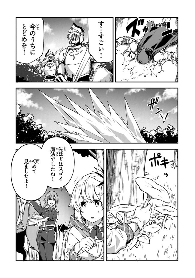 王都の外れの錬金術師 ～ハズレ職業だったので、のんびりお店経営します～ 第13話 - 28