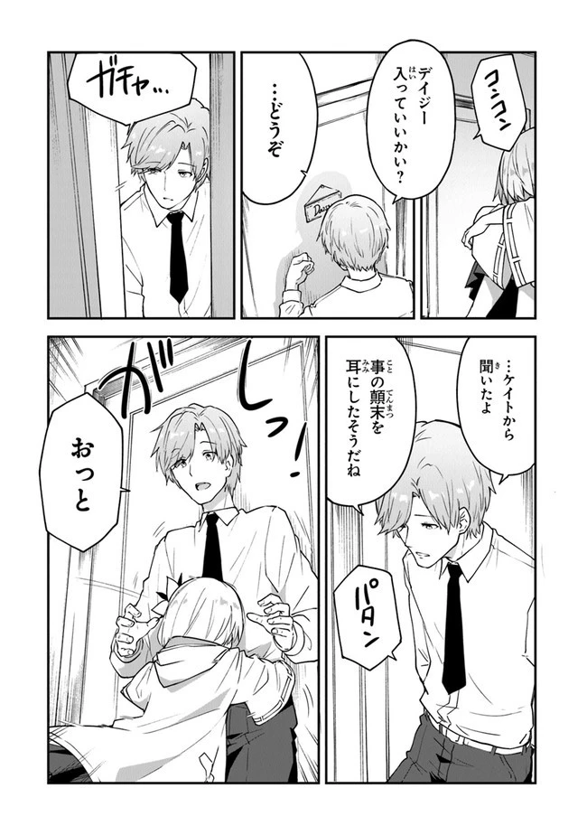 王都の外れの錬金術師 ～ハズレ職業だったので、のんびりお店経営します～ 第14話 - 12