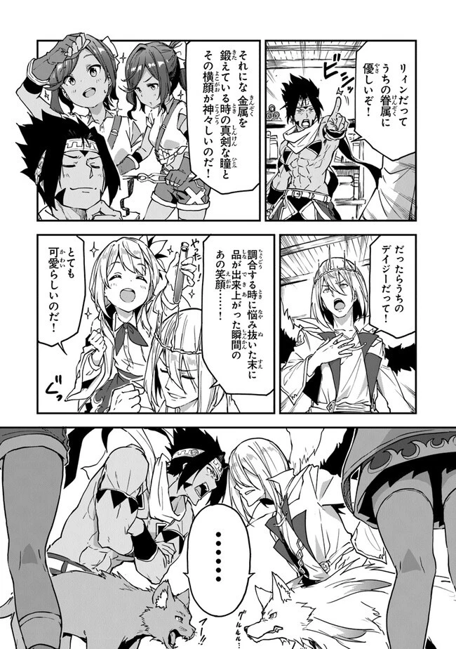 王都の外れの錬金術師 ～ハズレ職業だったので、のんびりお店経営します～ 第22話 - 8
