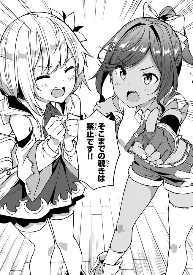 王都の外れの錬金術師 ～ハズレ職業だったので、のんびりお店経営します～ 第22話 - 10