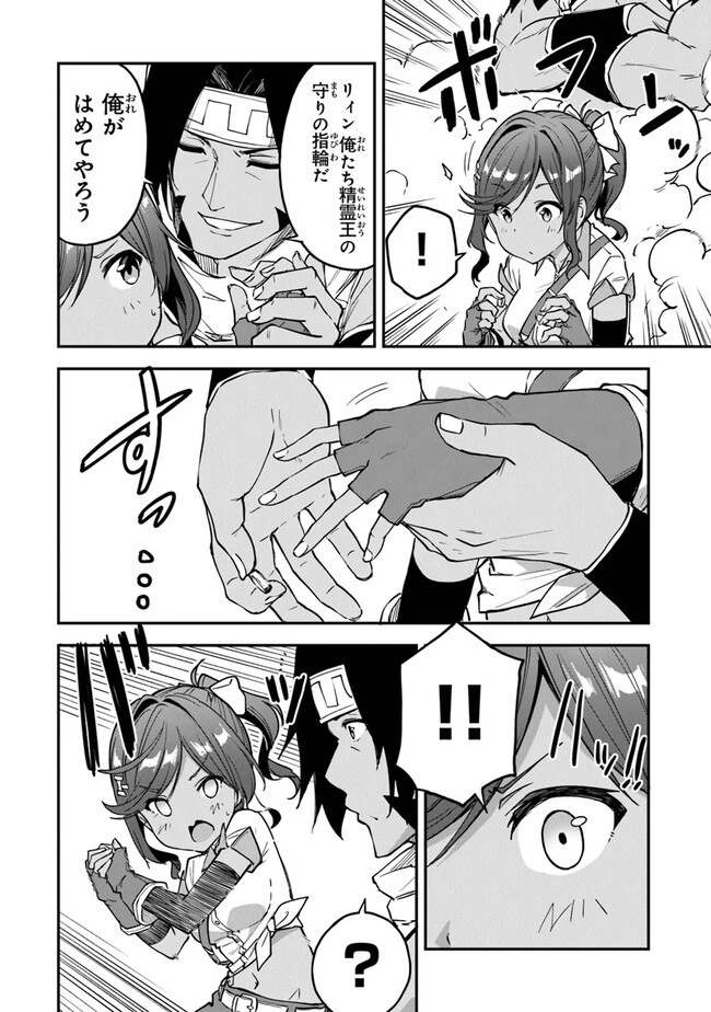 王都の外れの錬金術師 ～ハズレ職業だったので、のんびりお店経営します～ 第23話 - 10