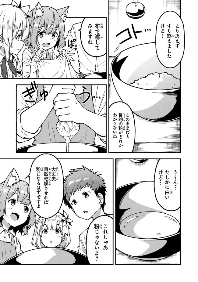 王都の外れの錬金術師 ～ハズレ職業だったので、のんびりお店経営します～ 第27話 - 5