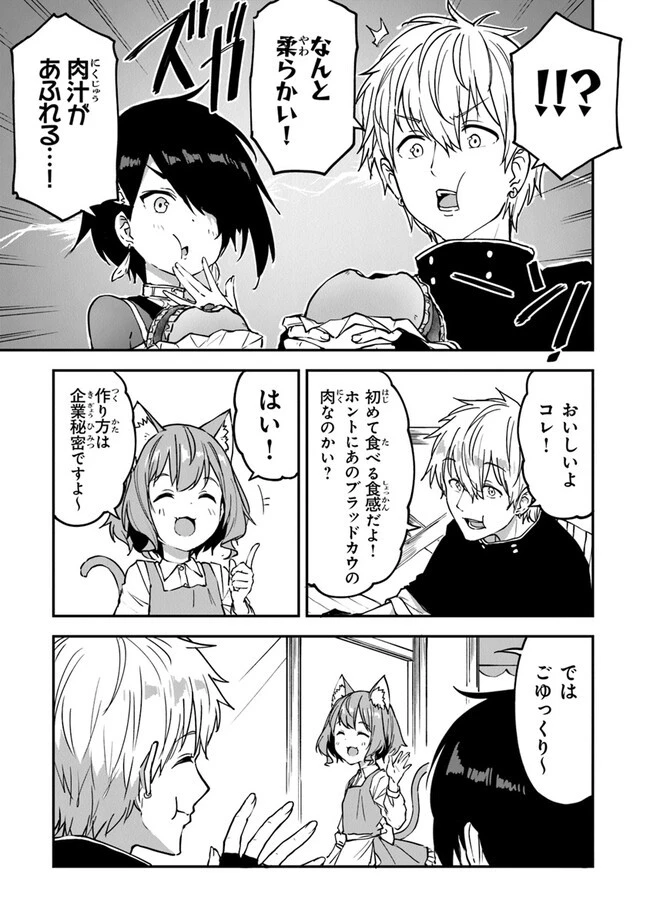 王都の外れの錬金術師 ～ハズレ職業だったので、のんびりお店経営します～ 第29話 - 19