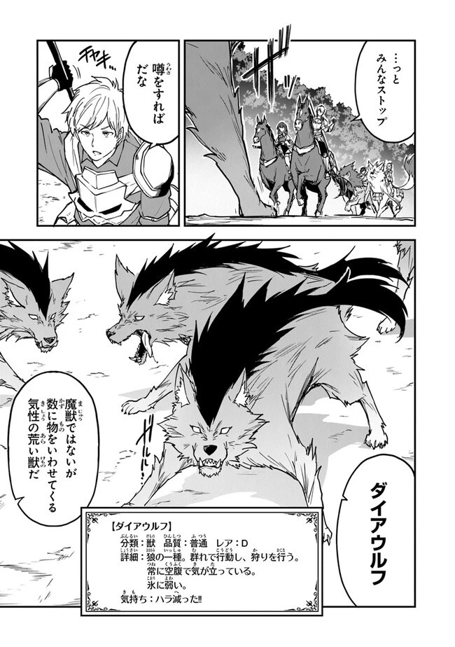 王都の外れの錬金術師 ～ハズレ職業だったので、のんびりお店経営します～ 第31話 - 7