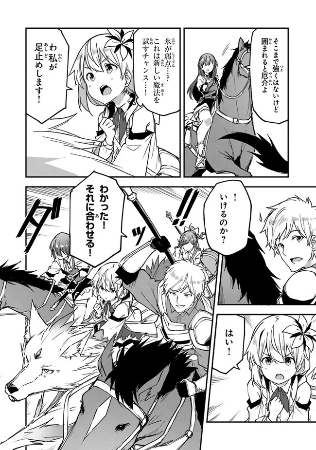 王都の外れの錬金術師 ～ハズレ職業だったので、のんびりお店経営します～ 第31話 - 8