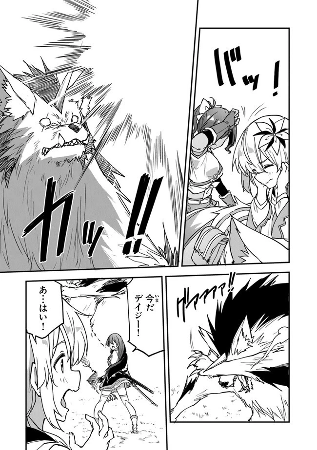 王都の外れの錬金術師 ～ハズレ職業だったので、のんびりお店経営します～ 第32話 - 5